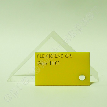 Фото оргстекло "plexiglas gs" 2030/3050/3 желтое 1h01 из каталога интернет-магазина Оргстекло-Маркет