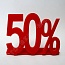Знак процентной скидки 50%