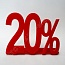 Знак процентной скидки 20%