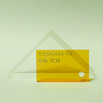 Фото оргстекло "plexiglas gs" 2030/3050/3 желтое 1c33 из каталога интернет-магазина Оргстекло-Маркет